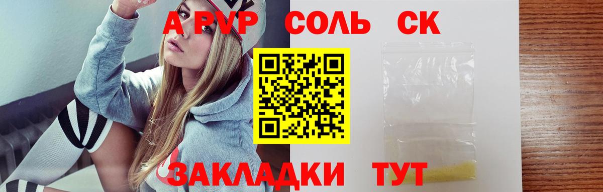 Сафоново  А ПВП СК КРИС  Alpha-PVP  Вход с VPN  Alpha-PVP мука  APVP крисы CK 
