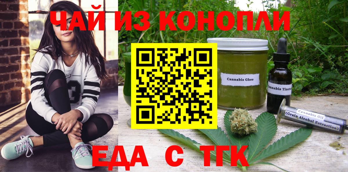 Canna-Cookies марихуана Сафоново