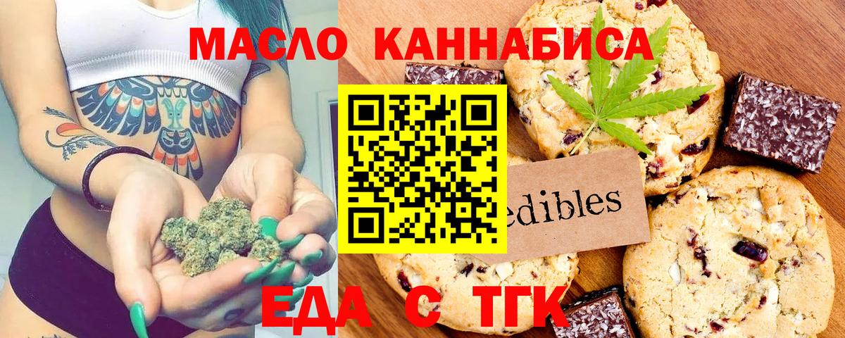 Сафоново  Canna-Cookies конопля  Вход с VPN 