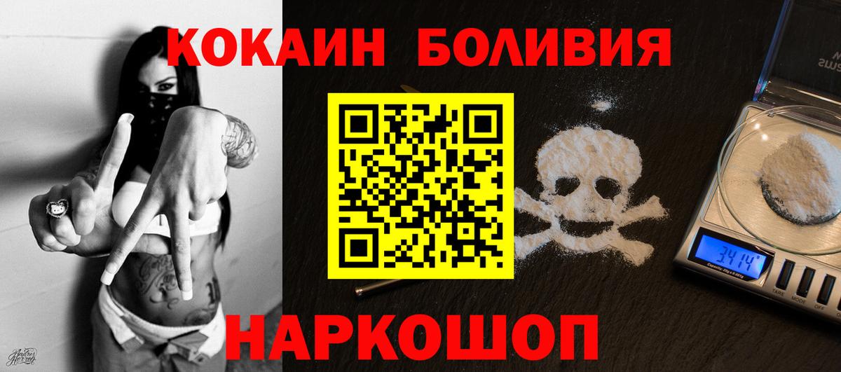 КОКАИН 98% Сафоново