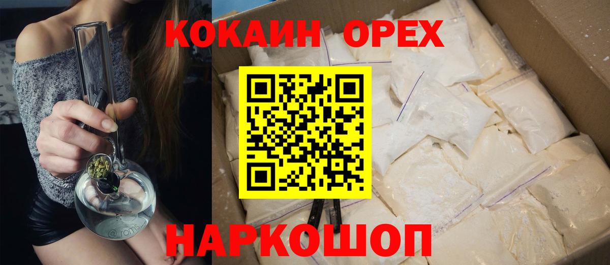 Сафоново  Кокаин 97%  Вход с VPN 