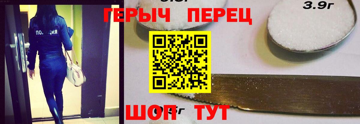 ГЕРОИН  Героин афганец  Вход с VPN  Сафоново 