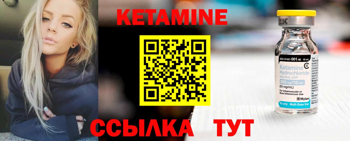 Сафоново  Кетамин VHQ  Вход с VPN 