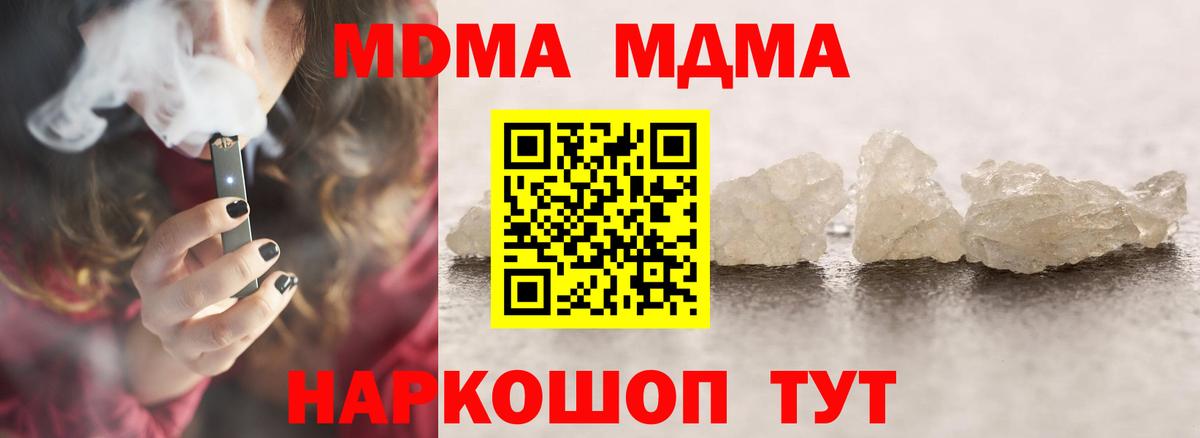 MDMA crystal  MDMA  Сафоново  Вход с VPN 