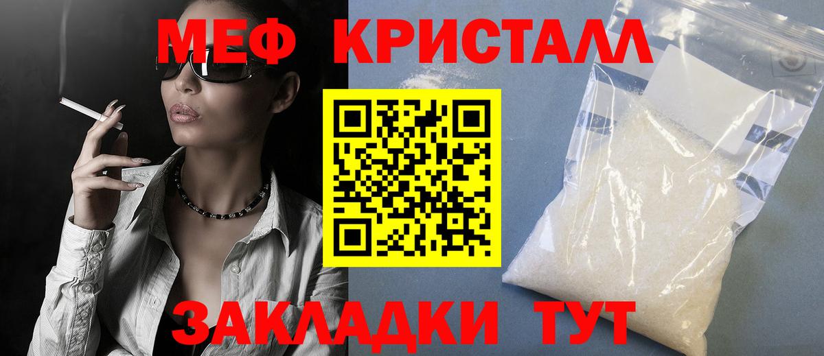 Меф VHQ  МЕФ  Сафоново  продажа наркотиков  Вход с VPN 
