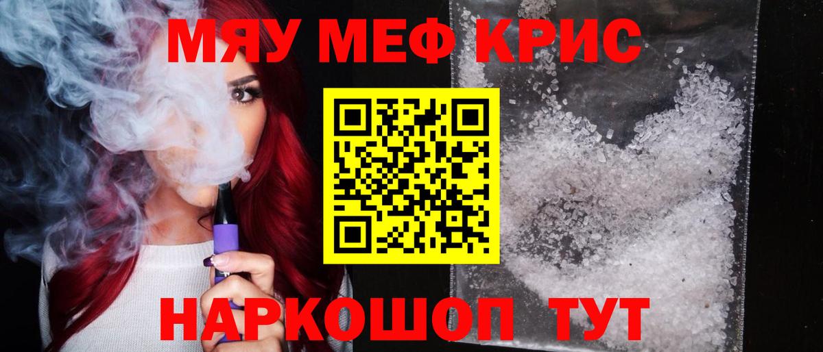 Меф  Сафоново