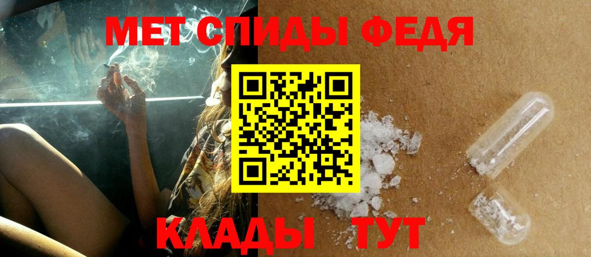 МЕТАМФЕТАМИН Methamphetamine Сафоново
