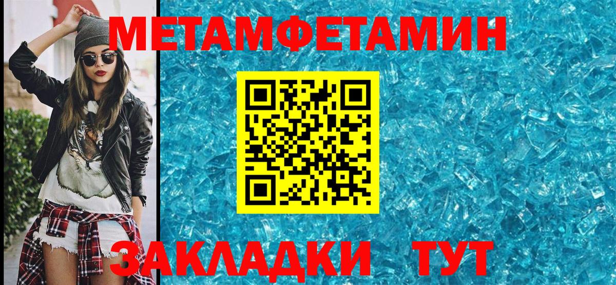 Сафоново  Первитин мет  Метамфетамин  Первитин мет  Вход с VPN 