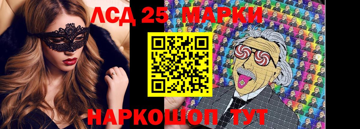 Наркотические марки 1,8мг  Марки N-bome  Наркотические марки 1,8мг  Сафоново  Вход с VPN 